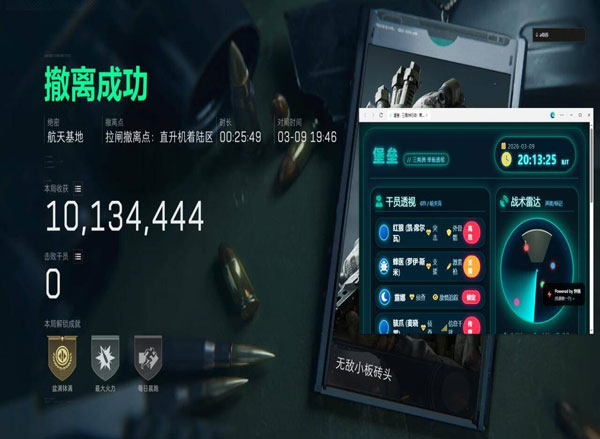 三角洲外挂击杀补偿软件效果